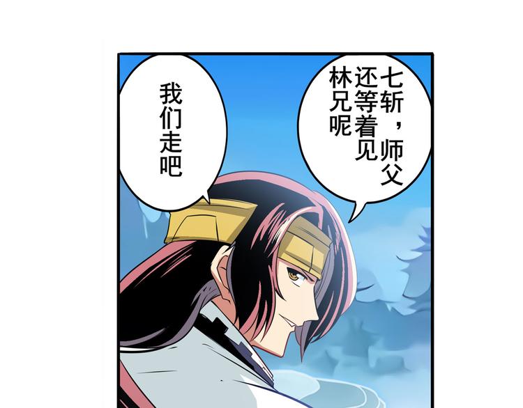 英雄再临（英雄？我早就不当了）韩漫全集-第238话 英雄所见略同无删减无遮挡章节图片 