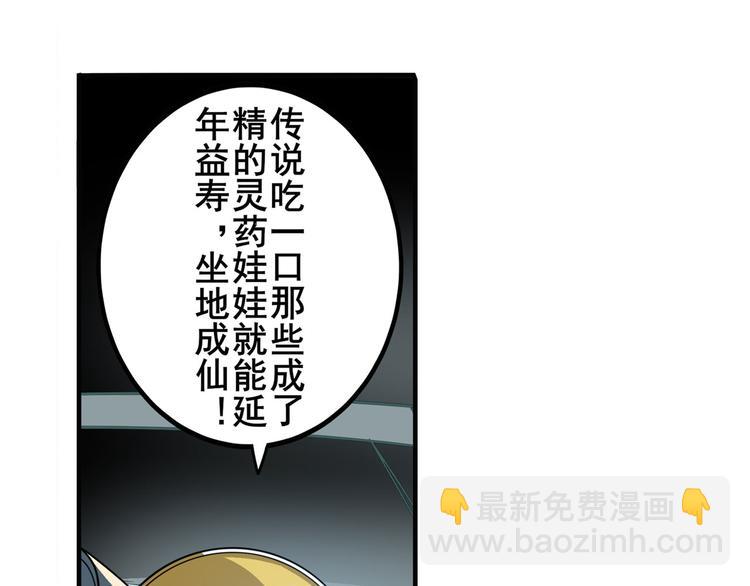 英雄再临（英雄？我早就不当了）韩漫全集-第238话 英雄所见略同无删减无遮挡章节图片 