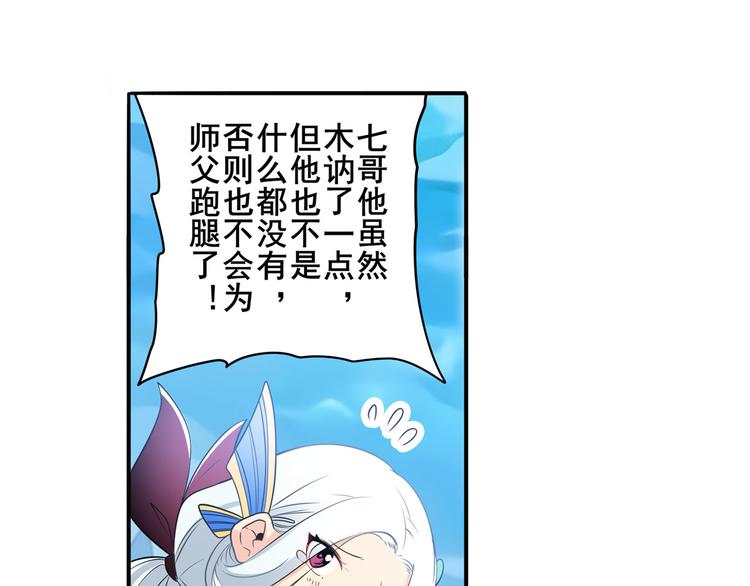 英雄再临（英雄？我早就不当了）韩漫全集-第238话 英雄所见略同无删减无遮挡章节图片 