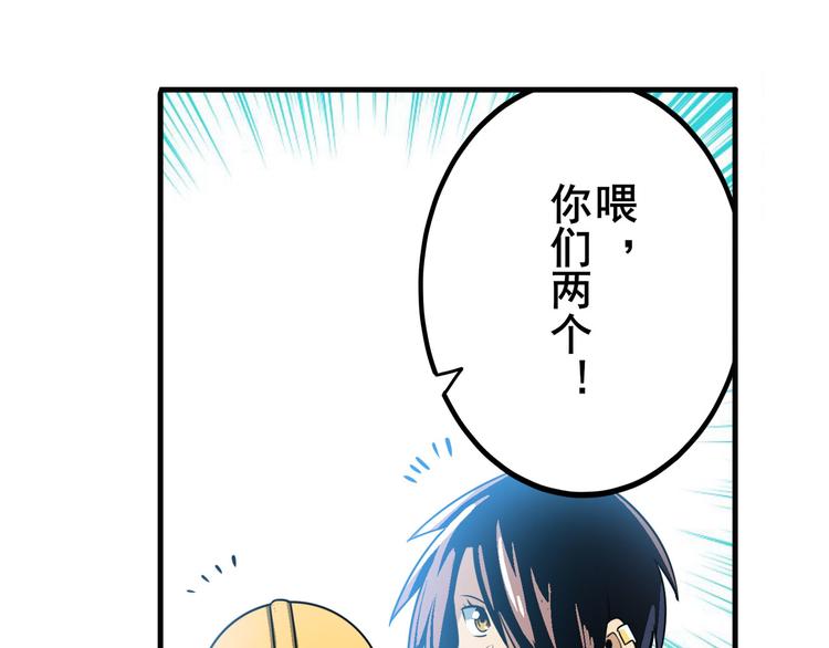 英雄再临（英雄？我早就不当了）韩漫全集-第238话 英雄所见略同无删减无遮挡章节图片 