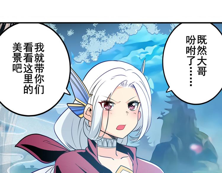 英雄再临（英雄？我早就不当了）韩漫全集-第238话 英雄所见略同无删减无遮挡章节图片 