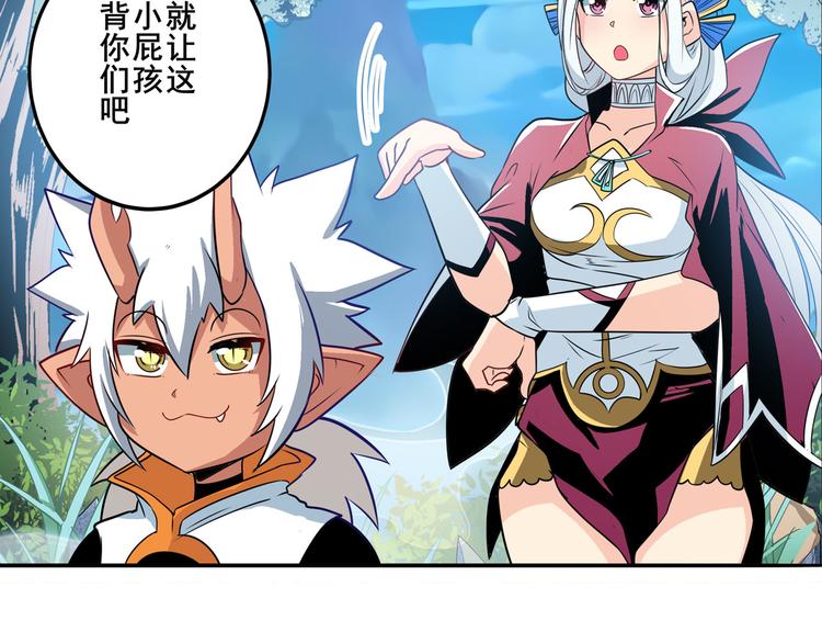 英雄再临（英雄？我早就不当了）韩漫全集-第238话 英雄所见略同无删减无遮挡章节图片 