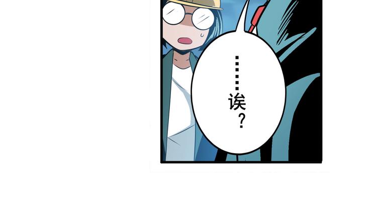 英雄再临（英雄？我早就不当了）韩漫全集-第238话 英雄所见略同无删减无遮挡章节图片 
