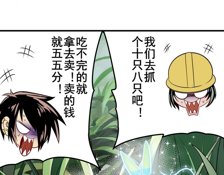 英雄再临（英雄？我早就不当了）韩漫全集-第238话 英雄所见略同无删减无遮挡章节图片 