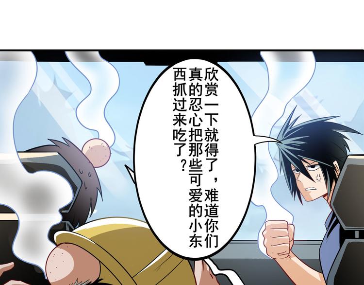 英雄再临（英雄？我早就不当了）韩漫全集-第238话 英雄所见略同无删减无遮挡章节图片 