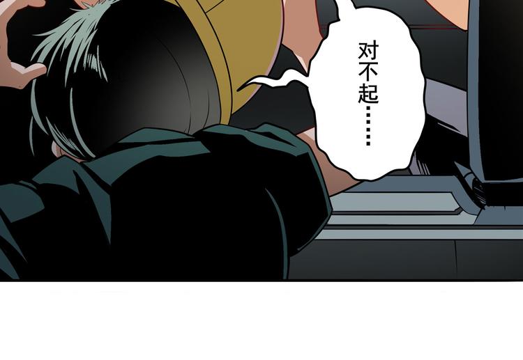 英雄再临（英雄？我早就不当了）韩漫全集-第238话 英雄所见略同无删减无遮挡章节图片 