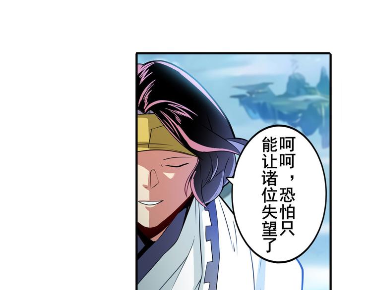 英雄再临（英雄？我早就不当了）韩漫全集-第238话 英雄所见略同无删减无遮挡章节图片 
