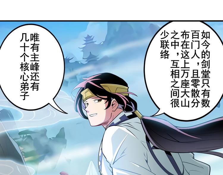 英雄再临（英雄？我早就不当了）韩漫全集-第238话 英雄所见略同无删减无遮挡章节图片 