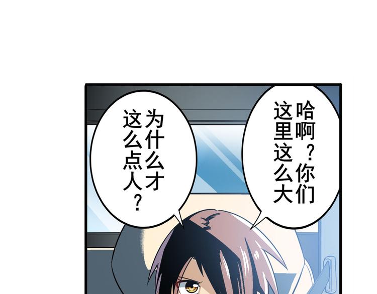 英雄再临（英雄？我早就不当了）韩漫全集-第238话 英雄所见略同无删减无遮挡章节图片 