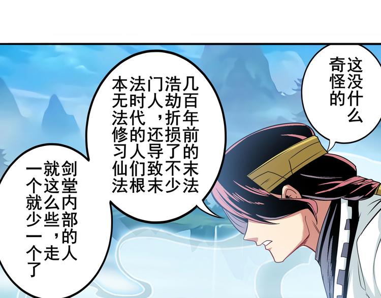 英雄再临（英雄？我早就不当了）韩漫全集-第238话 英雄所见略同无删减无遮挡章节图片 