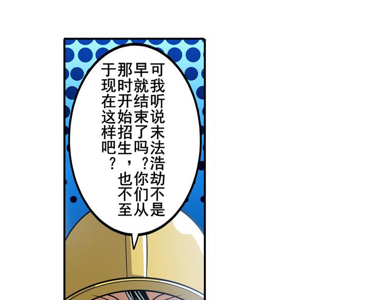 英雄再临（英雄？我早就不当了）韩漫全集-第238话 英雄所见略同无删减无遮挡章节图片 