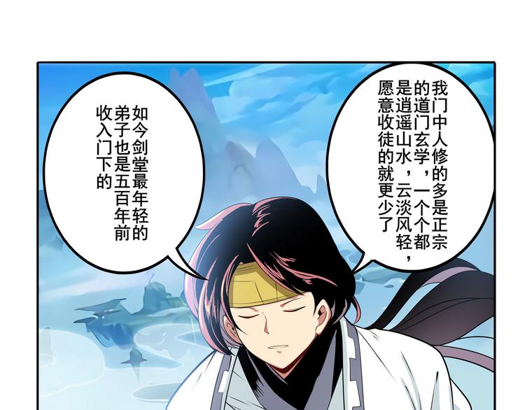 英雄再临（英雄？我早就不当了）韩漫全集-第238话 英雄所见略同无删减无遮挡章节图片 