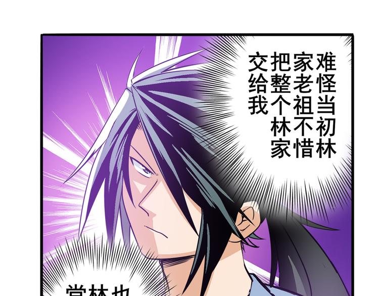 英雄再临（英雄？我早就不当了）韩漫全集-第238话 英雄所见略同无删减无遮挡章节图片 