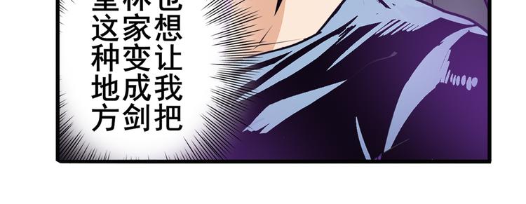 英雄再临（英雄？我早就不当了）韩漫全集-第238话 英雄所见略同无删减无遮挡章节图片 