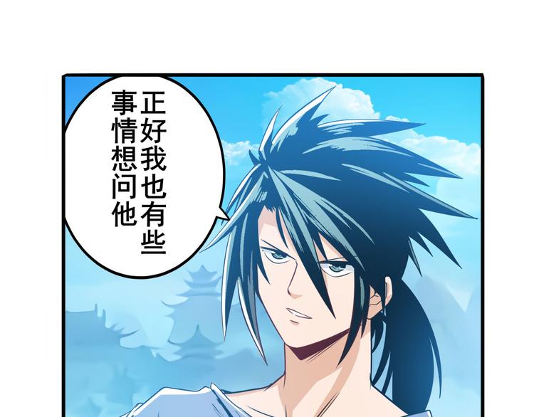 英雄再临（英雄？我早就不当了）韩漫全集-第238话 英雄所见略同无删减无遮挡章节图片 