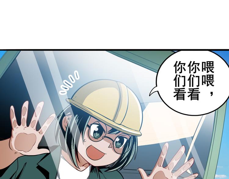 英雄再临（英雄？我早就不当了）韩漫全集-第238话 英雄所见略同无删减无遮挡章节图片 