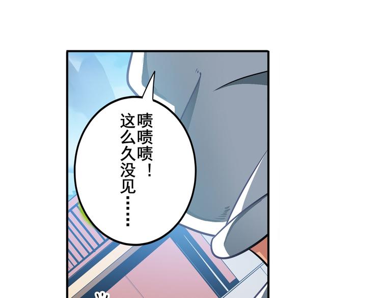英雄再临（英雄？我早就不当了）韩漫全集-第238话 英雄所见略同无删减无遮挡章节图片 