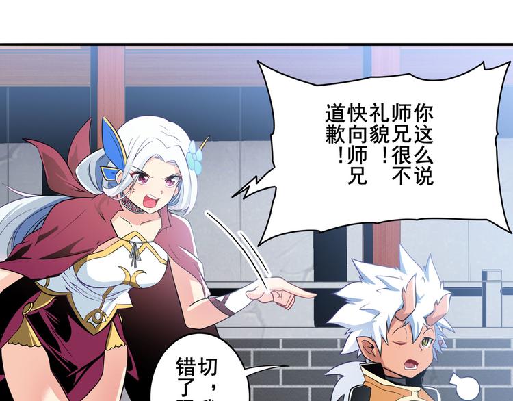 英雄再临（英雄？我早就不当了）韩漫全集-第238话 英雄所见略同无删减无遮挡章节图片 