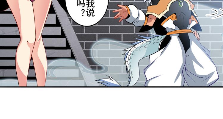英雄再临（英雄？我早就不当了）韩漫全集-第238话 英雄所见略同无删减无遮挡章节图片 