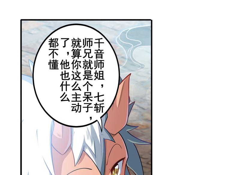 英雄再临（英雄？我早就不当了）韩漫全集-第238话 英雄所见略同无删减无遮挡章节图片 