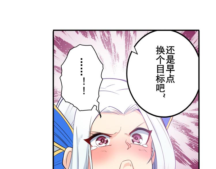 英雄再临（英雄？我早就不当了）韩漫全集-第238话 英雄所见略同无删减无遮挡章节图片 