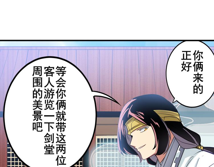 英雄再临（英雄？我早就不当了）韩漫全集-第238话 英雄所见略同无删减无遮挡章节图片 