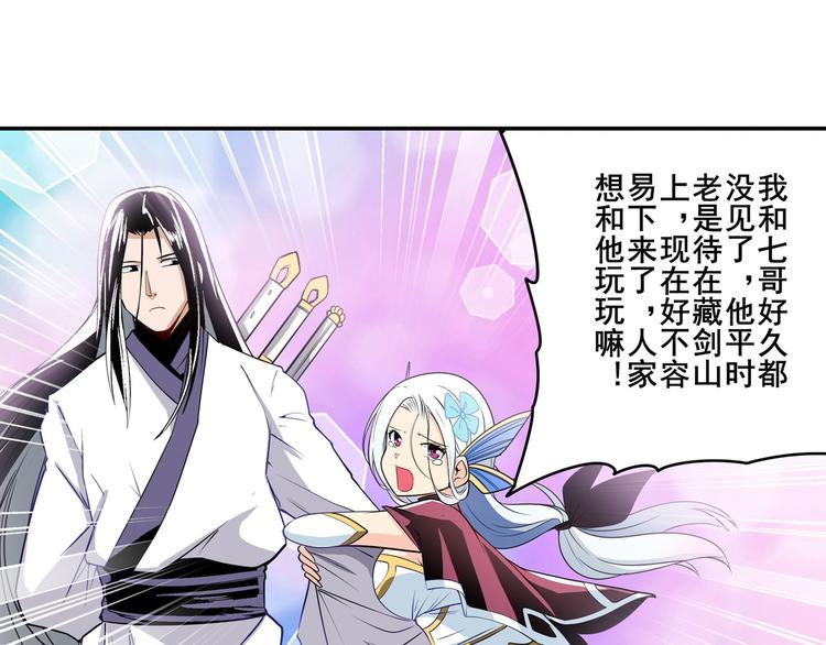 英雄再临（英雄？我早就不当了）韩漫全集-第238话 英雄所见略同无删减无遮挡章节图片 