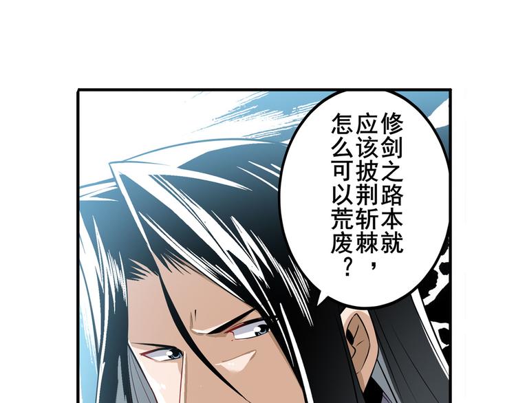 英雄再临（英雄？我早就不当了）韩漫全集-第238话 英雄所见略同无删减无遮挡章节图片 
