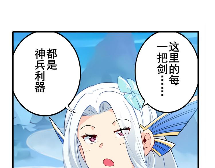 英雄再临（英雄？我早就不当了）韩漫全集-第239话 我不是工具龙无删减无遮挡章节图片 