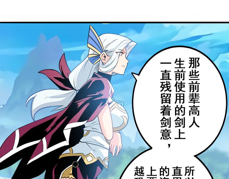 英雄再临（英雄？我早就不当了）韩漫全集-第239话 我不是工具龙无删减无遮挡章节图片 