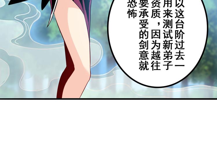 英雄再临（英雄？我早就不当了）韩漫全集-第239话 我不是工具龙无删减无遮挡章节图片 