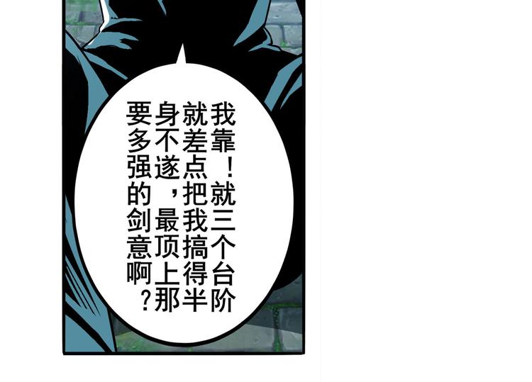 英雄再临（英雄？我早就不当了）韩漫全集-第239话 我不是工具龙无删减无遮挡章节图片 