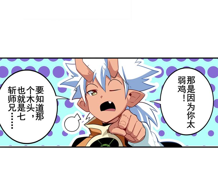 英雄再临（英雄？我早就不当了）韩漫全集-第239话 我不是工具龙无删减无遮挡章节图片 