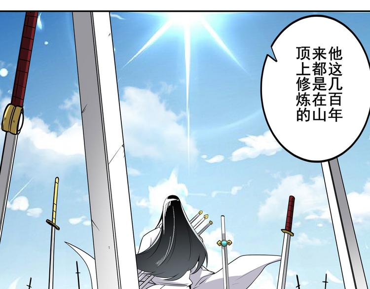 英雄再临（英雄？我早就不当了）韩漫全集-第239话 我不是工具龙无删减无遮挡章节图片 