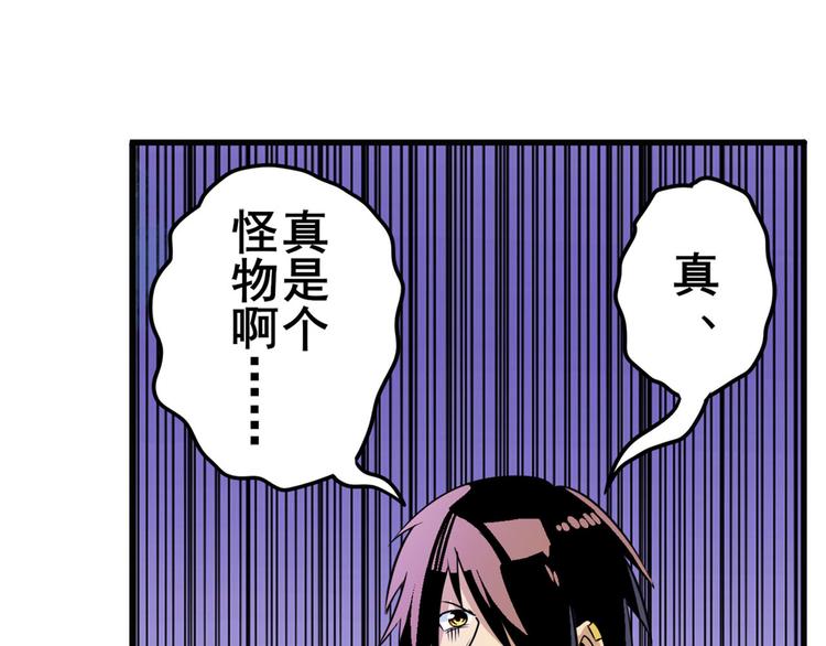 英雄再临（英雄？我早就不当了）韩漫全集-第239话 我不是工具龙无删减无遮挡章节图片 