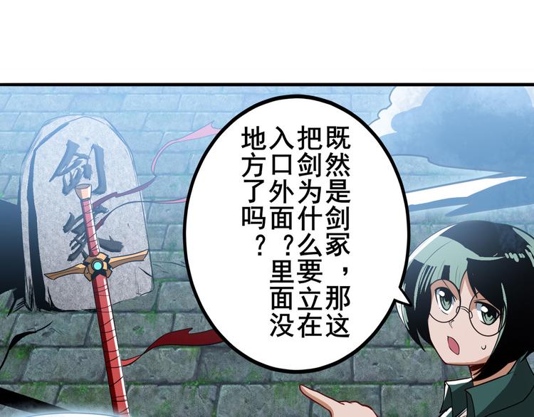 英雄再临（英雄？我早就不当了）韩漫全集-第239话 我不是工具龙无删减无遮挡章节图片 