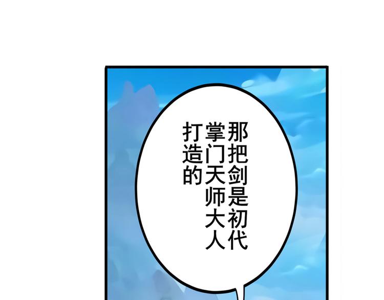 英雄再临（英雄？我早就不当了）韩漫全集-第239话 我不是工具龙无删减无遮挡章节图片 