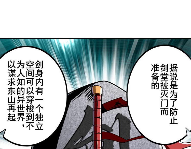 英雄再临（英雄？我早就不当了）韩漫全集-第239话 我不是工具龙无删减无遮挡章节图片 