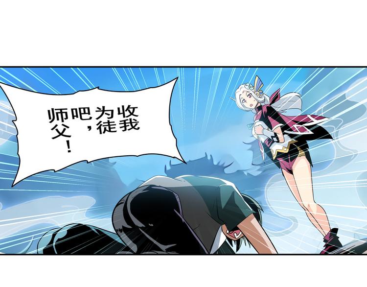 英雄再临（英雄？我早就不当了）韩漫全集-第239话 我不是工具龙无删减无遮挡章节图片 