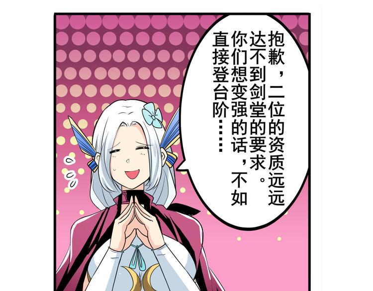 英雄再临（英雄？我早就不当了）韩漫全集-第239话 我不是工具龙无删减无遮挡章节图片 
