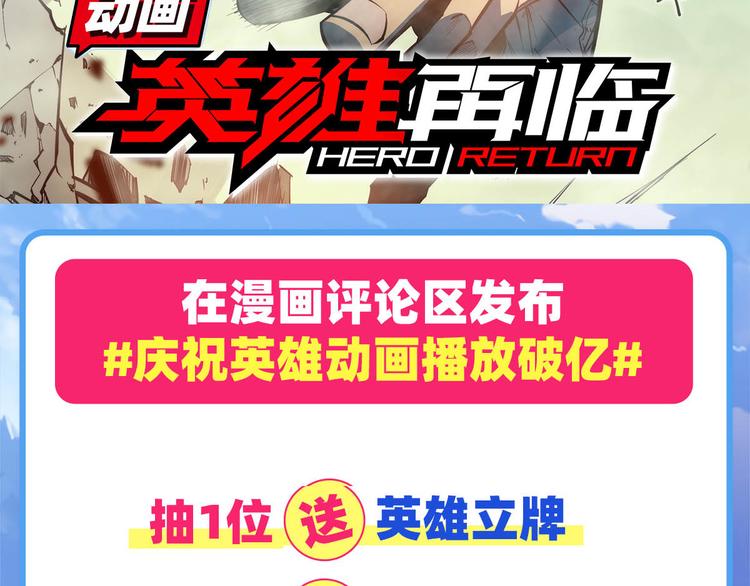 英雄再临（英雄？我早就不当了）韩漫全集-第239话 我不是工具龙无删减无遮挡章节图片 