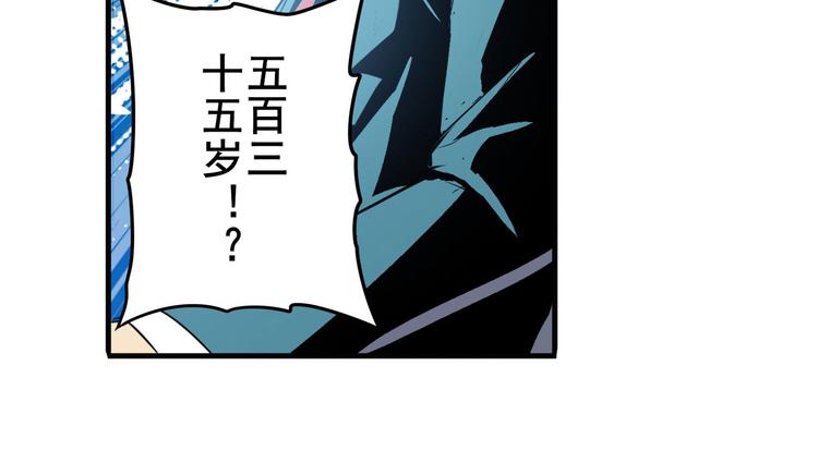 英雄再临（英雄？我早就不当了）韩漫全集-第239话 我不是工具龙无删减无遮挡章节图片 