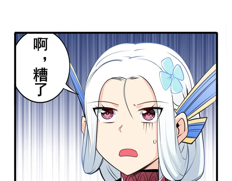英雄再临（英雄？我早就不当了）韩漫全集-第239话 我不是工具龙无删减无遮挡章节图片 