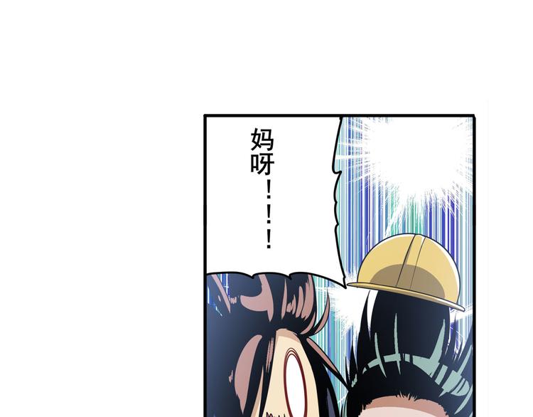 英雄再临（英雄？我早就不当了）韩漫全集-第239话 我不是工具龙无删减无遮挡章节图片 