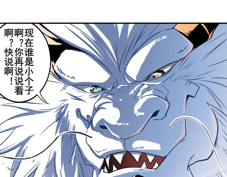 英雄再临（英雄？我早就不当了）韩漫全集-第239话 我不是工具龙无删减无遮挡章节图片 
