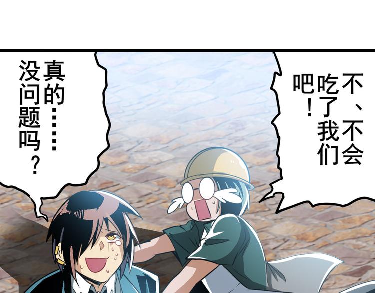 英雄再临（英雄？我早就不当了）韩漫全集-第239话 我不是工具龙无删减无遮挡章节图片 