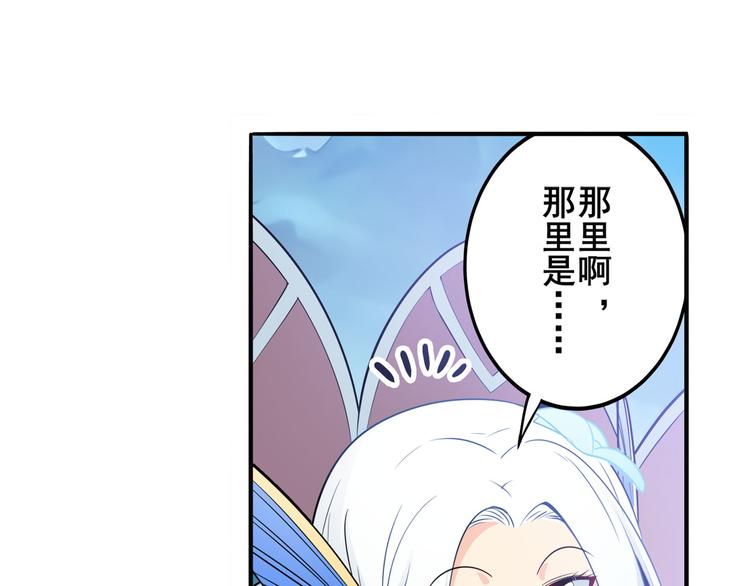 英雄再临（英雄？我早就不当了）韩漫全集-第239话 我不是工具龙无删减无遮挡章节图片 