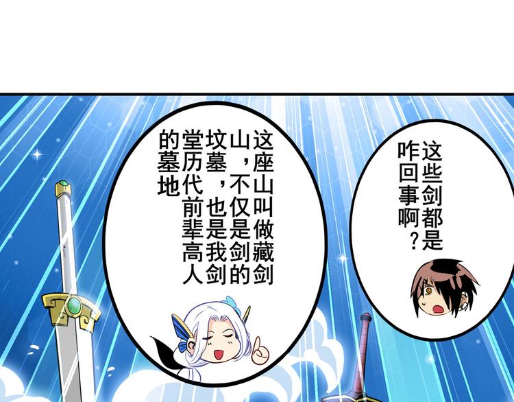 英雄再临（英雄？我早就不当了）韩漫全集-第239话 我不是工具龙无删减无遮挡章节图片 