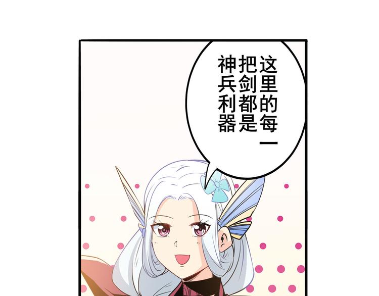 英雄再临（英雄？我早就不当了）韩漫全集-第239话 我不是工具龙无删减无遮挡章节图片 