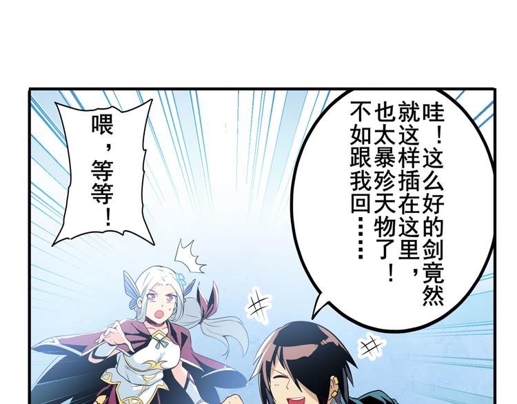 英雄再临（英雄？我早就不当了）韩漫全集-第239话 我不是工具龙无删减无遮挡章节图片 
